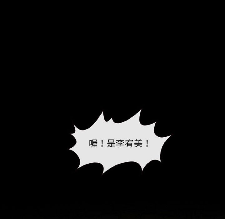 神之嗓音 第14章 第43页