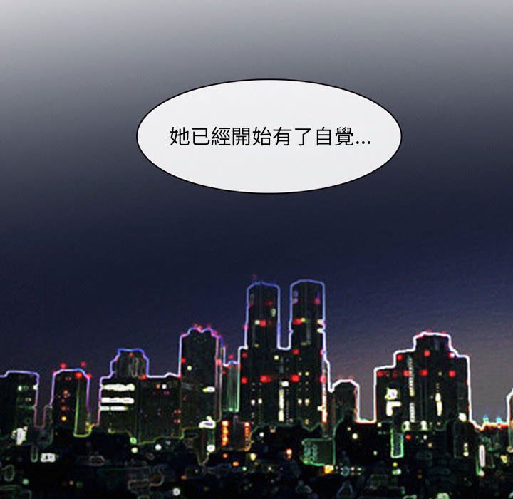 神之嗓音 第14章 第17页