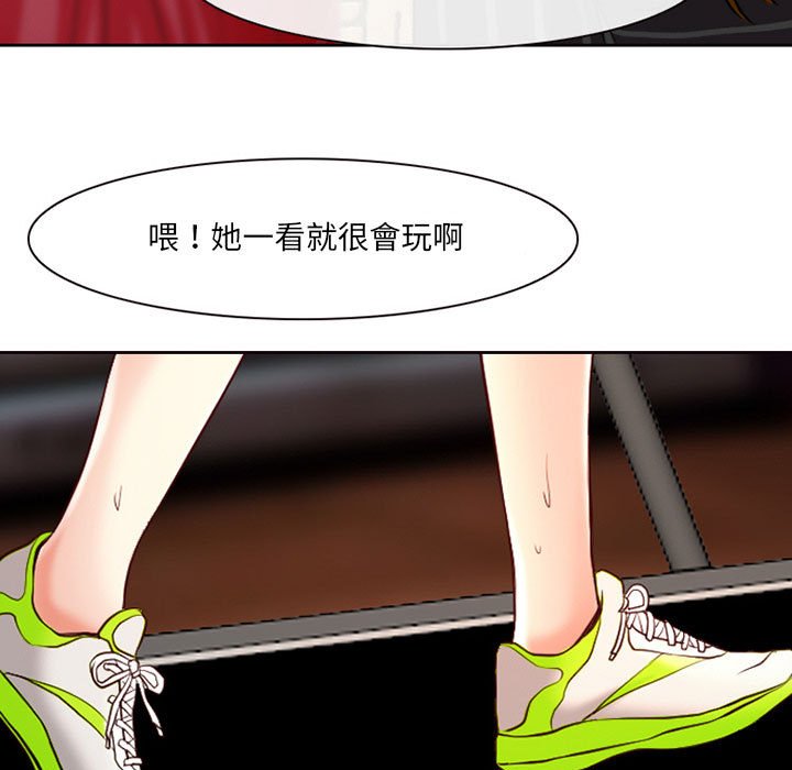 神之嗓音 第14章 第29页