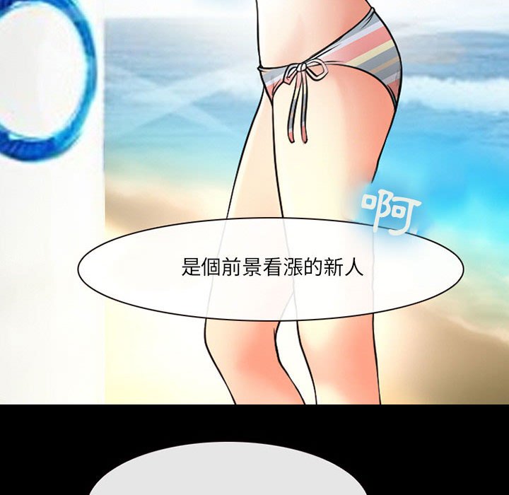 神之嗓音 第14章 第37页