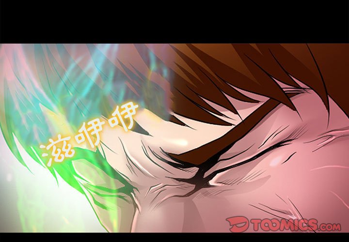 神之嗓音 第14章 第3页
