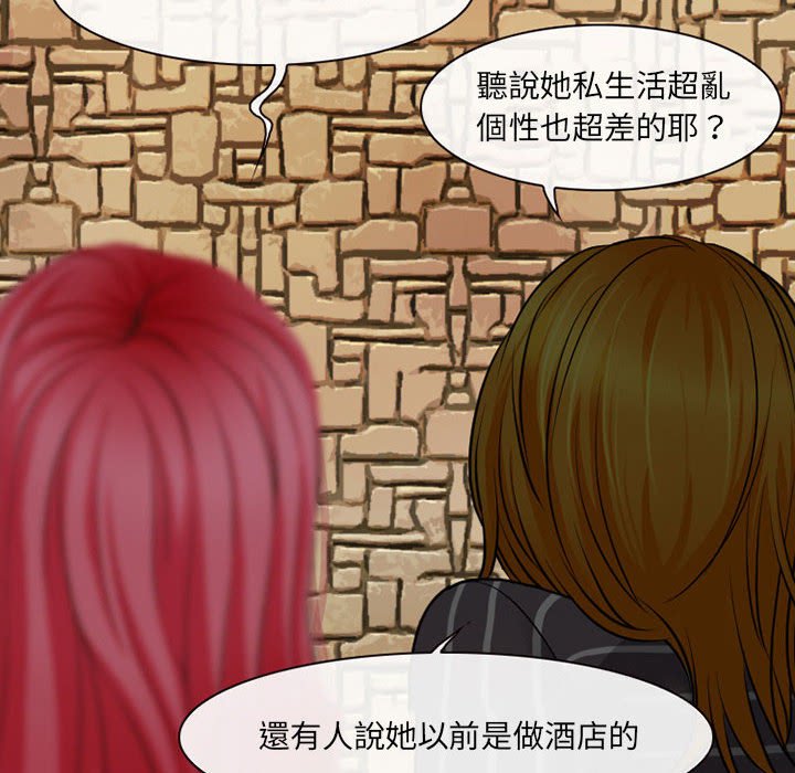 神之嗓音 第14章 第45页