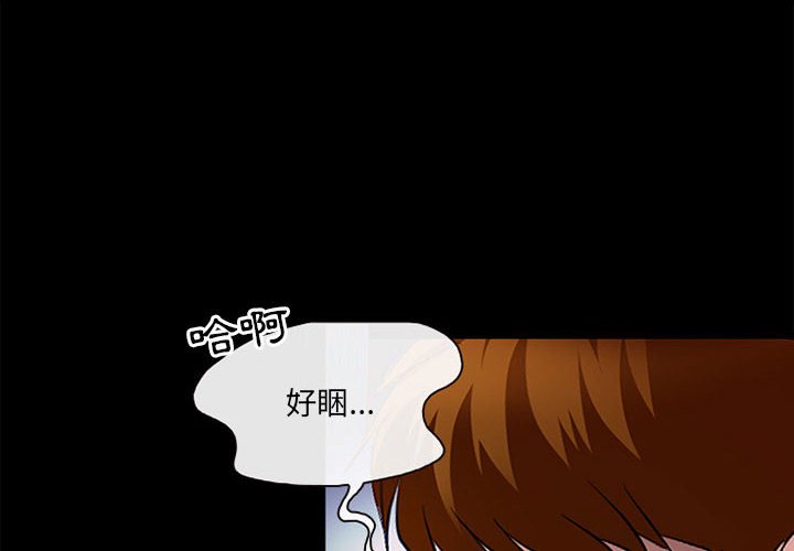神之嗓音 第14章 第4页