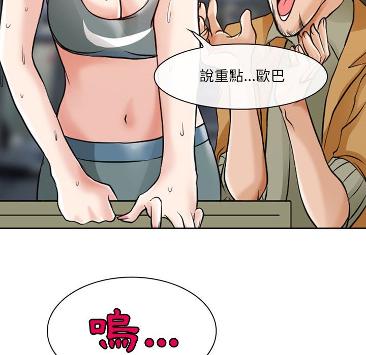 神之嗓音 第14章 第70页