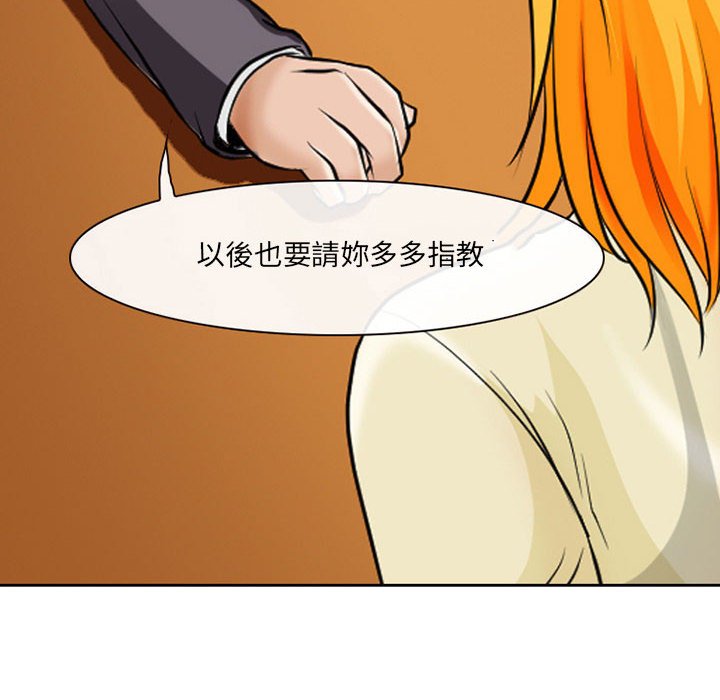 神之嗓音 第14章 第89页