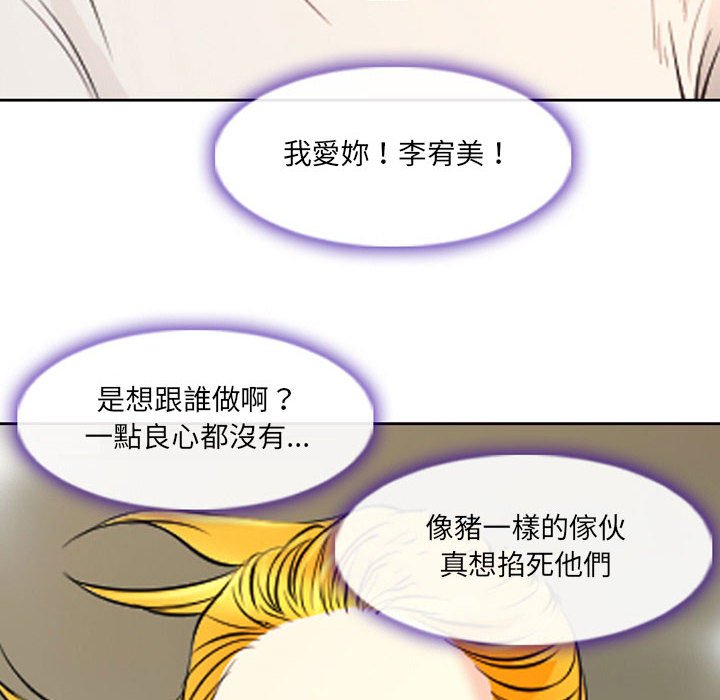 神之嗓音 第14章 第61页