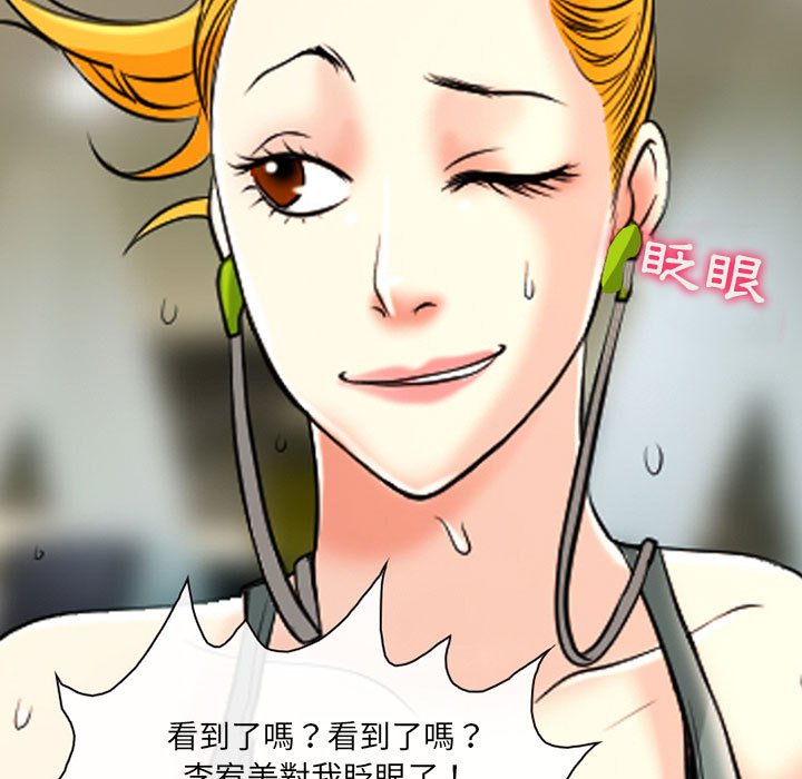 神之嗓音 第14章 第62页