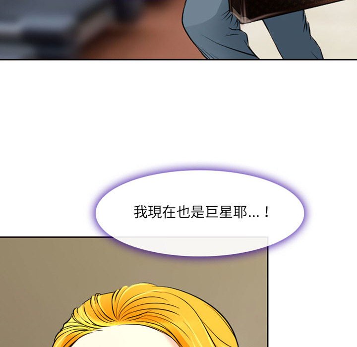 神之嗓音 第14章 第51页