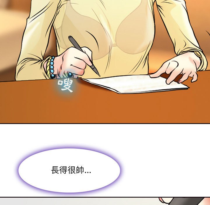 神之嗓音 第14章 第59页