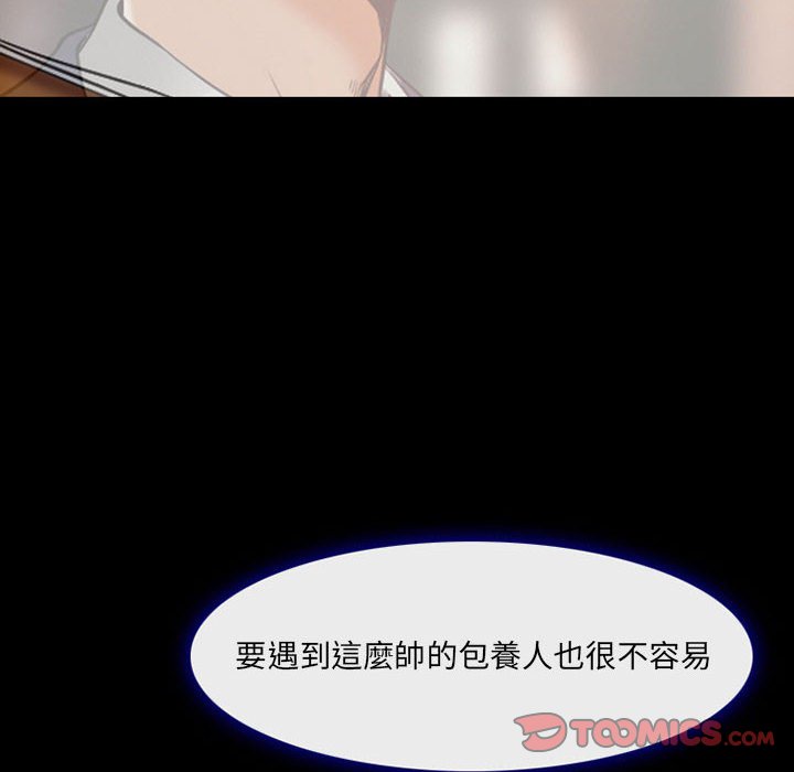 神之嗓音 第14章 第99页