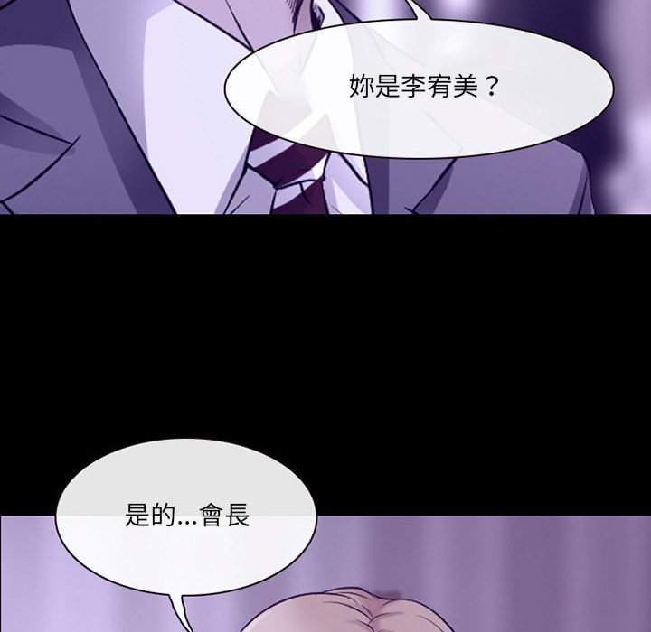 神之嗓音 第14章 第58页