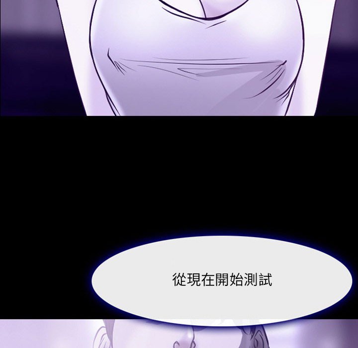 神之嗓音 第14章 第103页