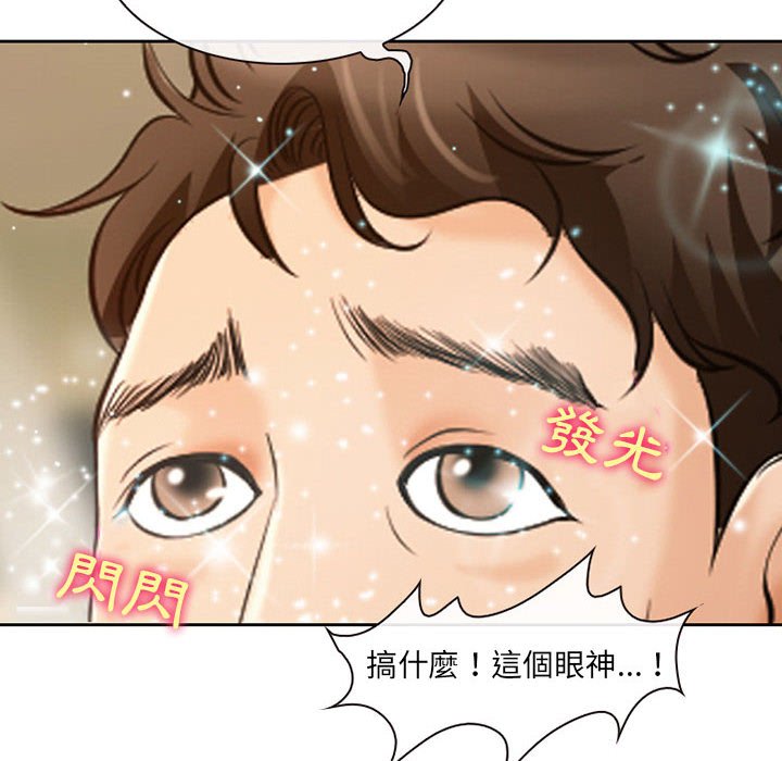 神之嗓音 第14章 第71页