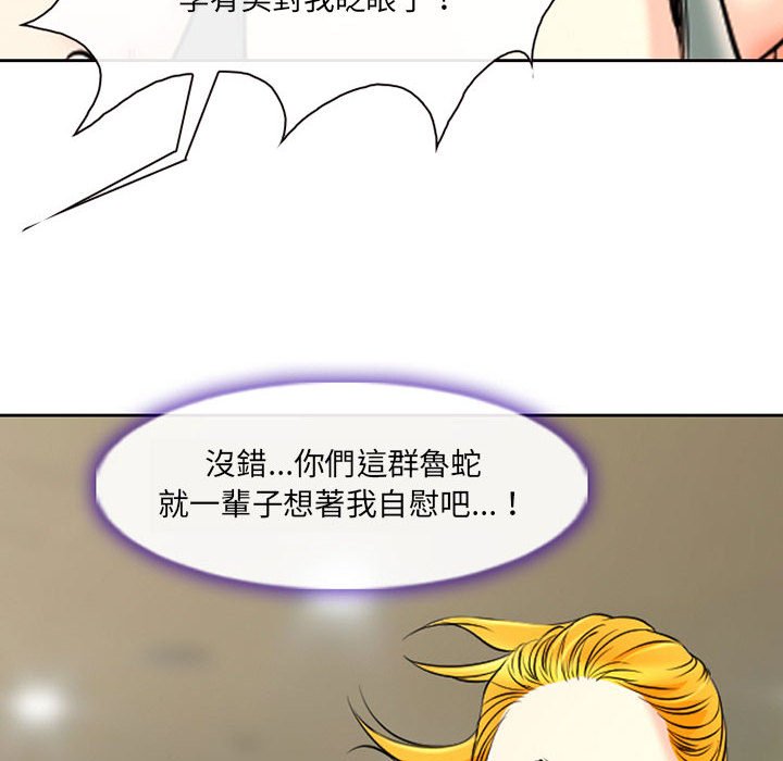 神之嗓音 第14章 第63页