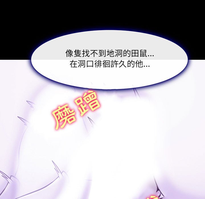 神之嗓音 第14章 第120页