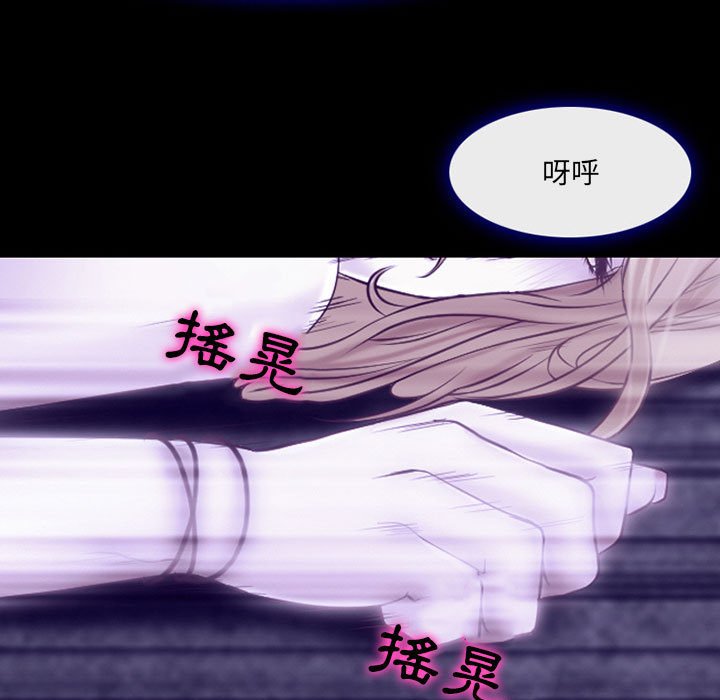 神之嗓音 第14章 第130页