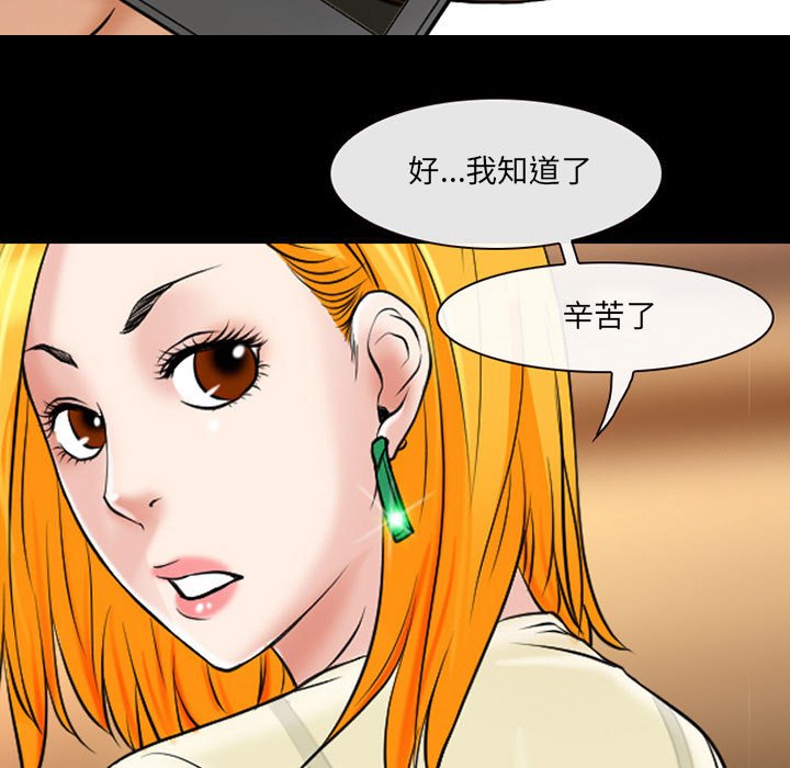 神之嗓音 第14章 第142页