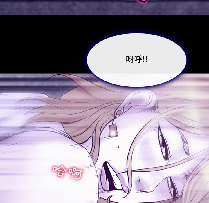 神之嗓音 第14章 第123页