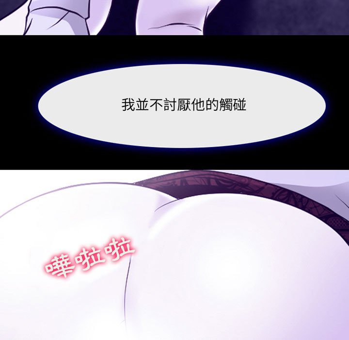 神之嗓音 第14章 第118页