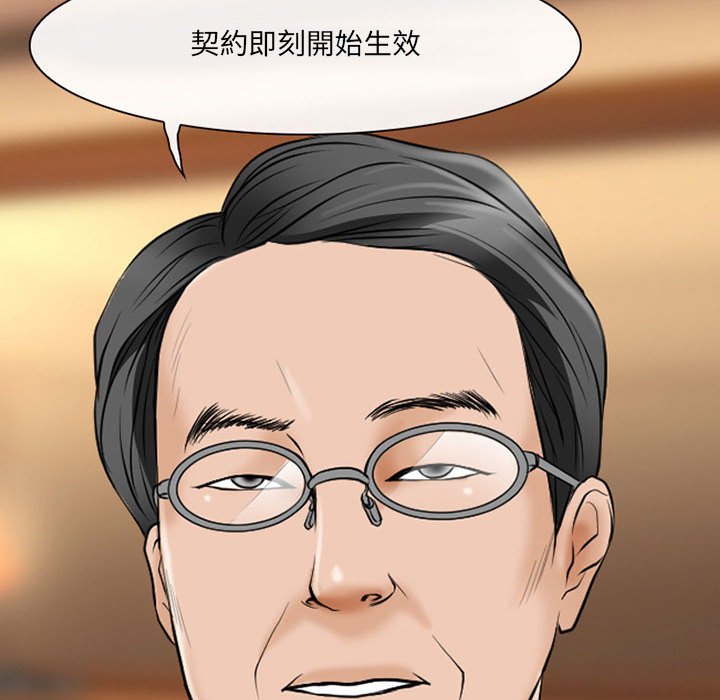 神之嗓音 第14章 第135页