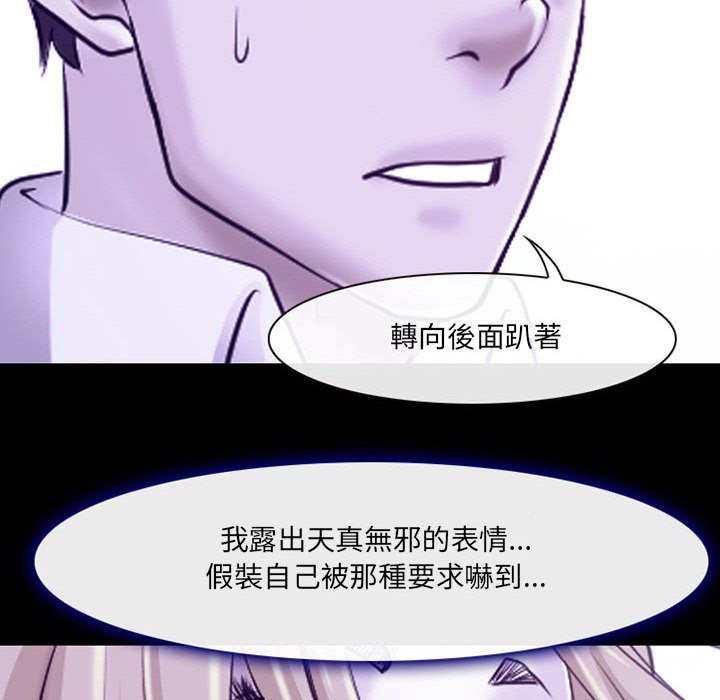 神之嗓音 第14章 第111页