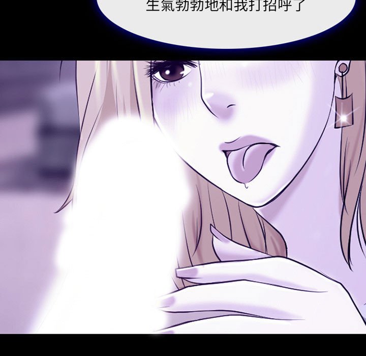 神之嗓音 第14章 第108页