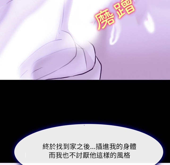 神之嗓音 第14章 第107页
