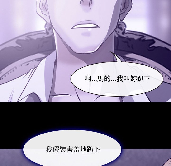 神之嗓音 第14章 第114页