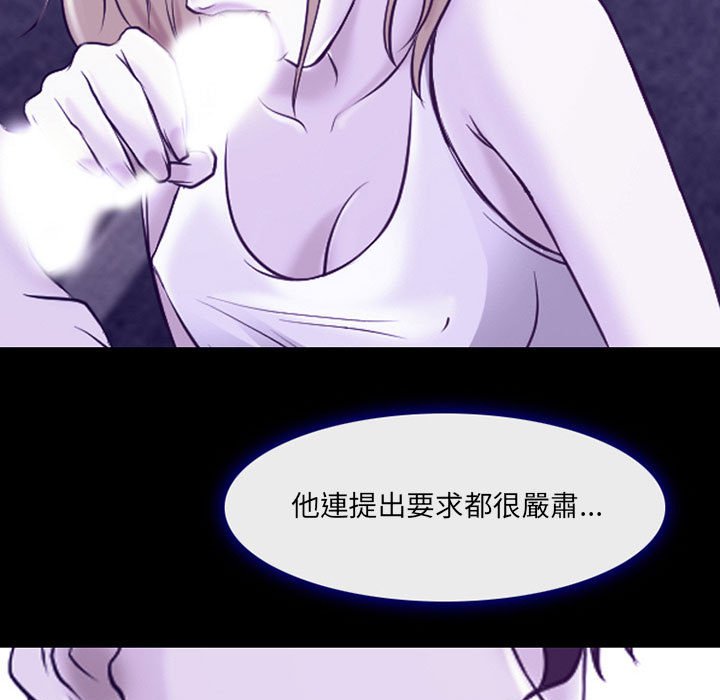 神之嗓音 第14章 第110页