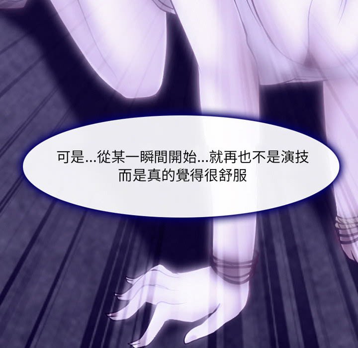 神之嗓音 第14章 第127页