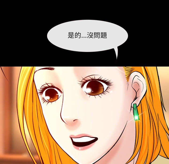 神之嗓音 第14章 第139页