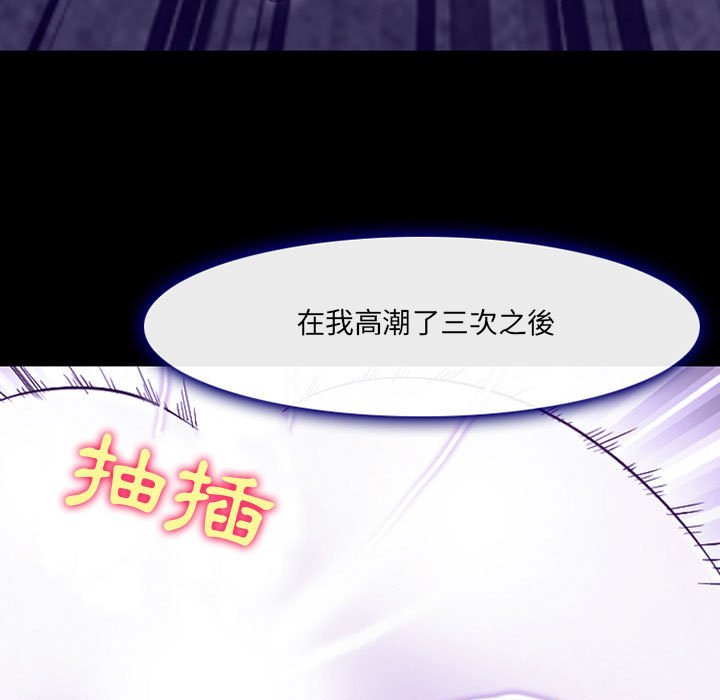 神之嗓音 第14章 第128页