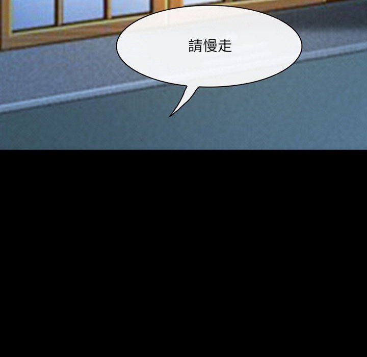 神之嗓音 第14章 第109页