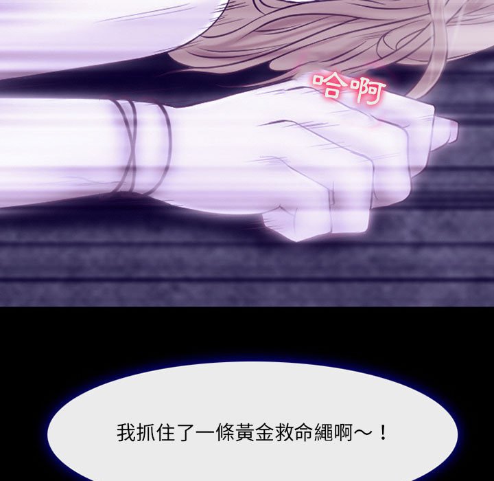 神之嗓音 第14章 第132页
