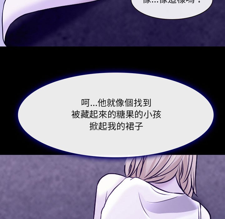 神之嗓音 第14章 第116页