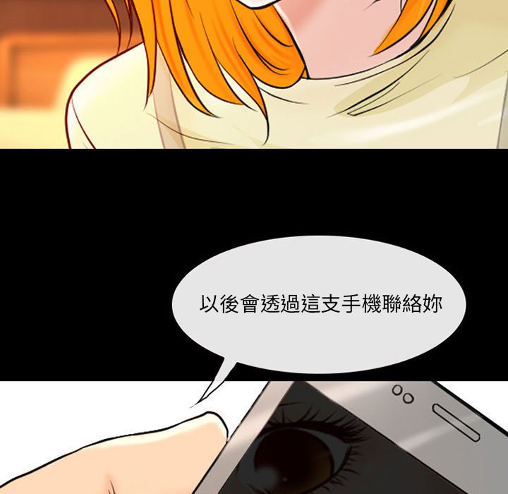 神之嗓音 第14章 第140页