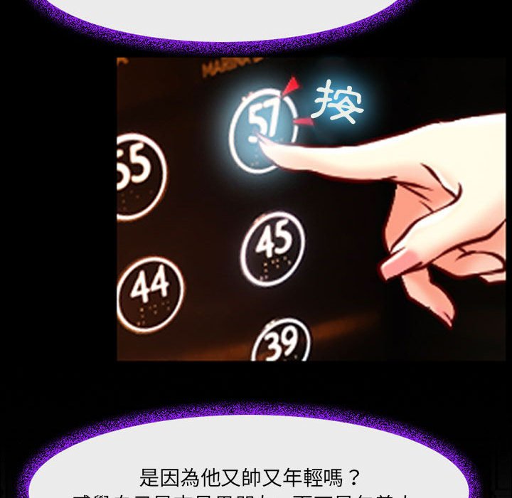 神之嗓音 第15章 第28页