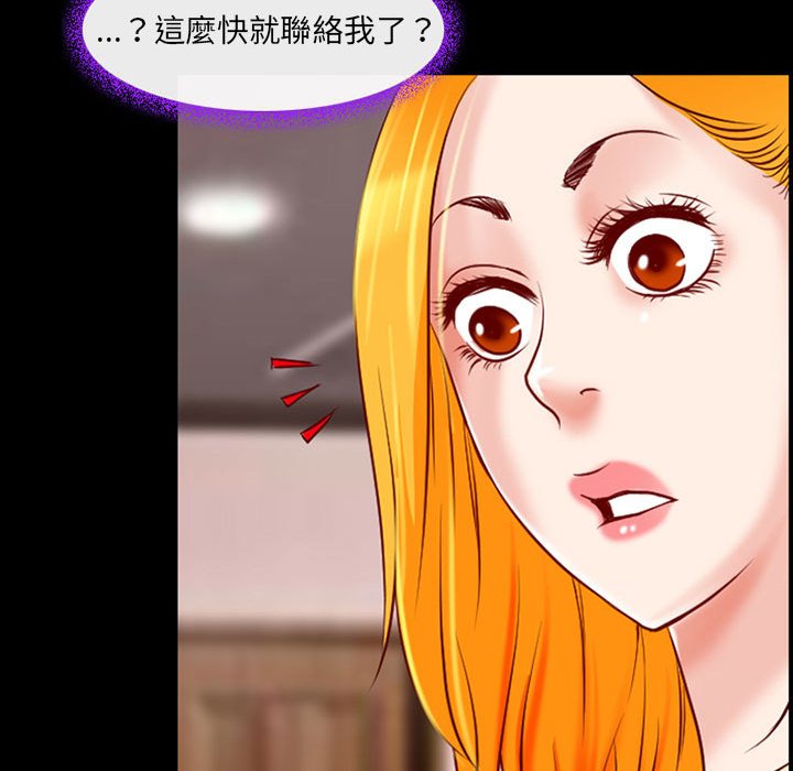 神之嗓音 第15章 第20页