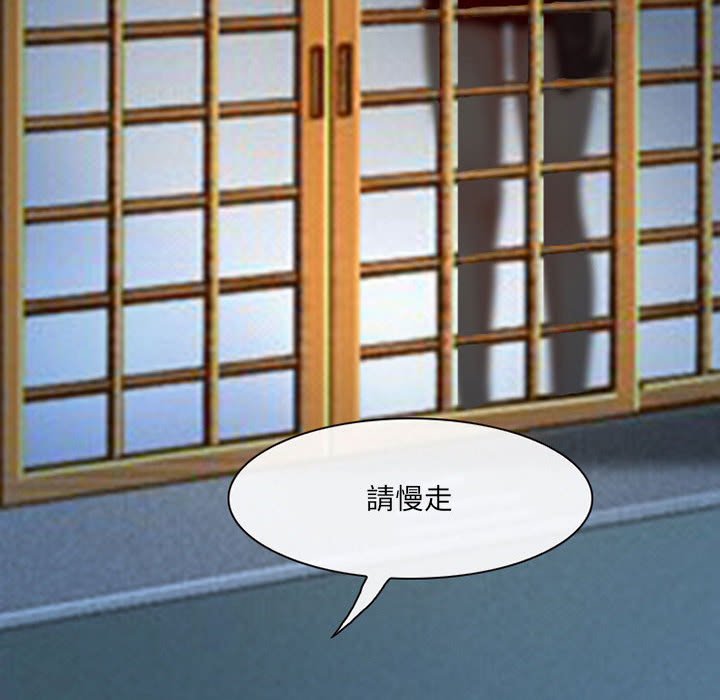 神之嗓音 第15章 第10页