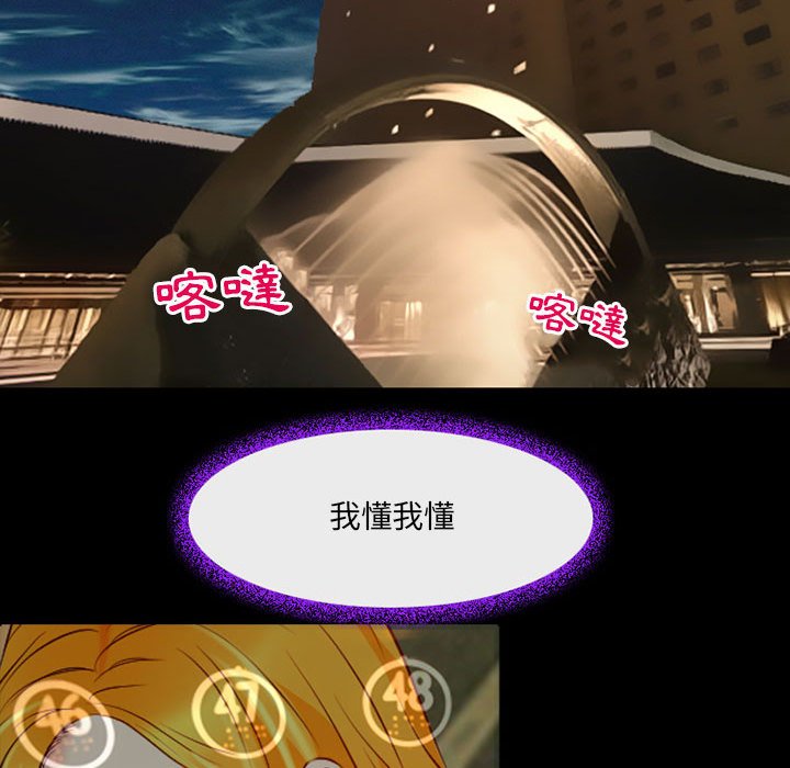 神之嗓音 第15章 第26页