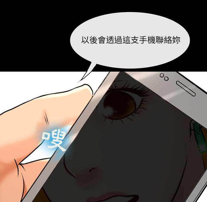 神之嗓音 第15章 第6页