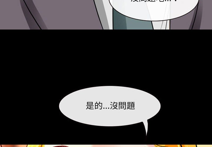 神之嗓音 第15章 第4页