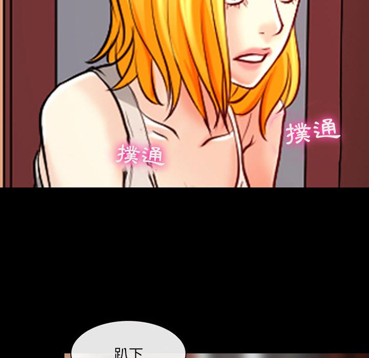 神之嗓音 第15章 第8页
