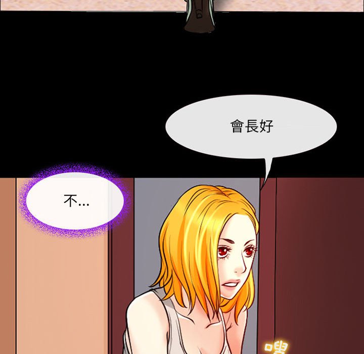 神之嗓音 第15章 第31页