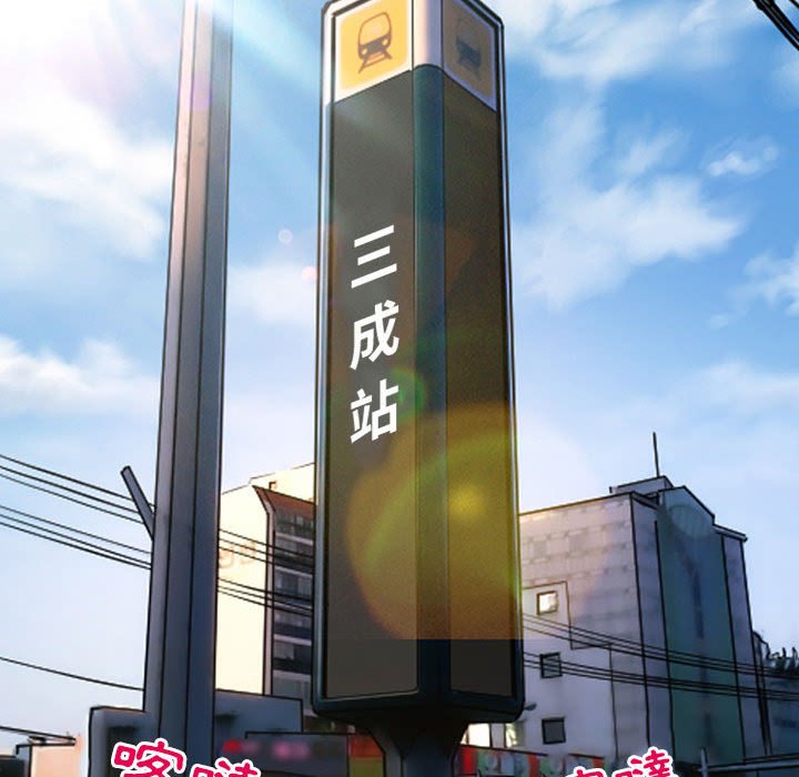 神之嗓音 第15章 第23页