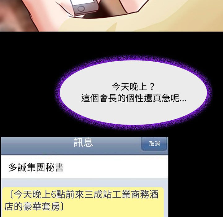 神之嗓音 第15章 第7页
