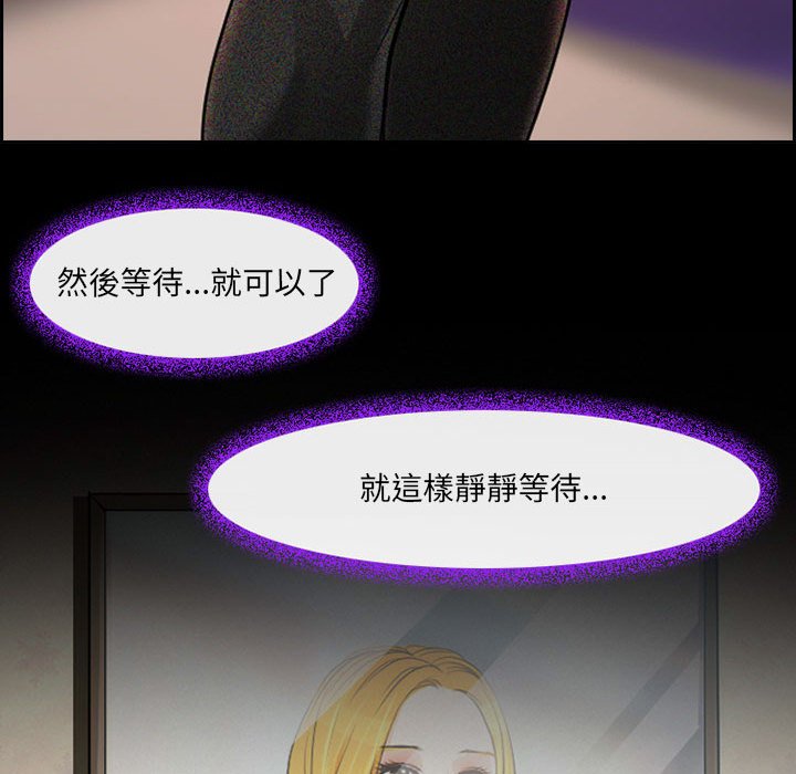 神之嗓音 第15章 第65页