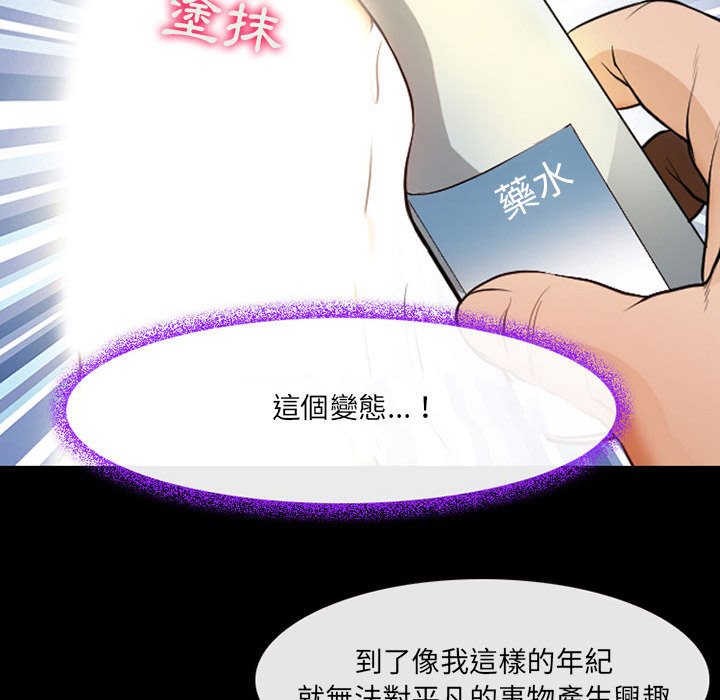 神之嗓音 第15章 第56页