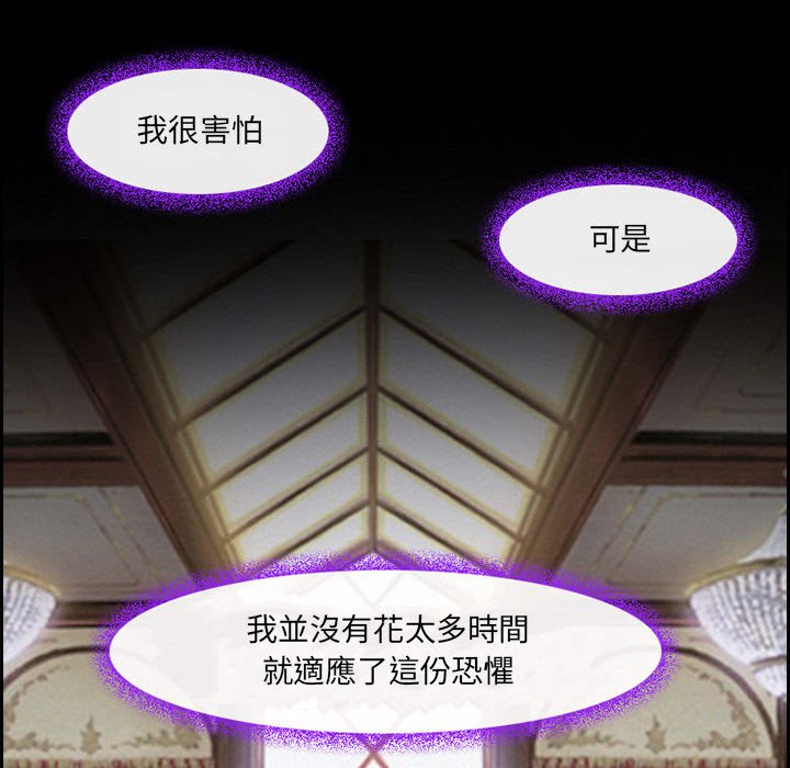 神之嗓音 第15章 第60页