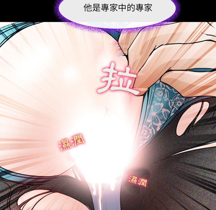 神之嗓音 第15章 第74页